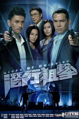 潜行狙击粤语 海报 高清在线观看