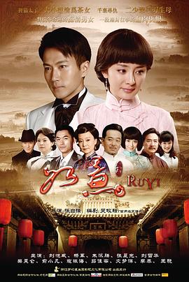 如意2012 海报 高清在线观看
