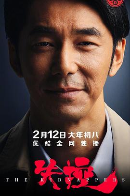 失控2019 海报 高清在线观看