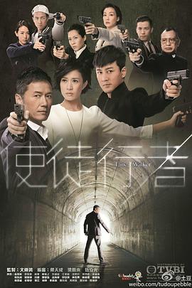 使徒行者粤语 海报 高清在线观看
