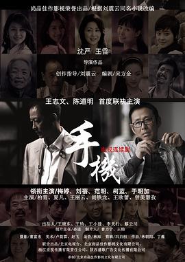 手机2010 海报 高清在线观看