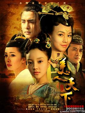 唐宫美人天下 海报 高清在线观看