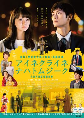 一首小夜曲 海报 高清在线观看