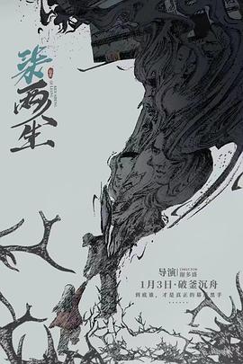 柒两人生 海报 高清在线观看
