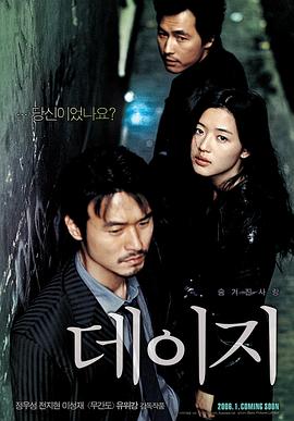 雏菊2006 海报 高清在线观看