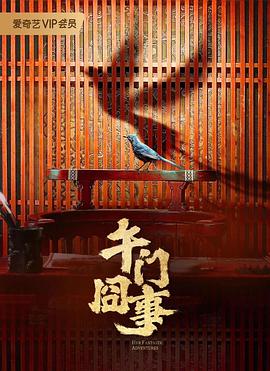第二次初见 海报 高清在线观看