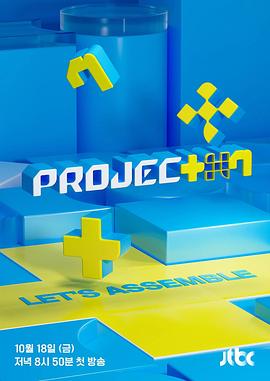 PROJECT 7 海报 高清在线观看