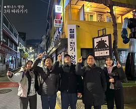 跟着大明寻味跟去台湾 海报 高清在线观看