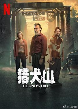 猎犬山 海报 高清在线观看