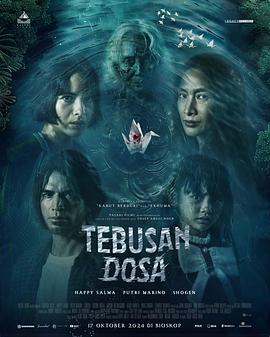 赎罪2024 海报 高清在线观看