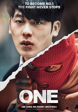 ONE：高中英雄们 海报 高清在线观看