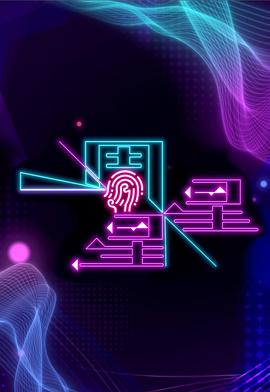 一周星星 海报 高清在线观看