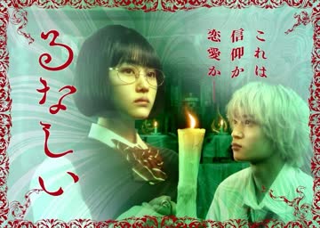 露奈之殇 海报 高清在线观看