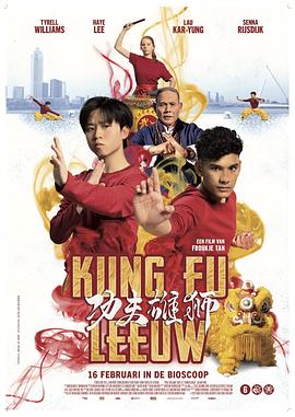功夫雄狮 海报 高清在线观看