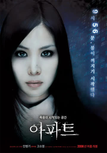 公寓 2006 海报 高清在线观看