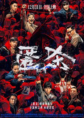 匿杀 海报 高清在线观看
