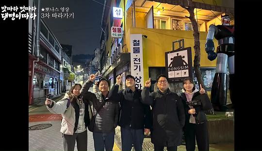 跟着大明寻味釜山-福冈篇 海报 高清在线观看