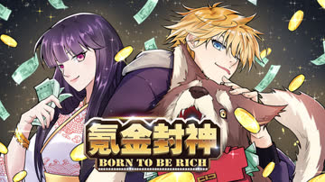 氪金封神 海报 高清在线观看