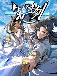 地球第一剑​ 海报 高清在线观看