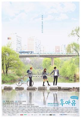 你是谁 - 学校2015 海报 高清在线观看