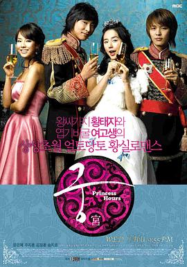 宫2006 海报 高清在线观看