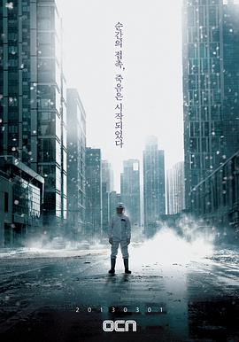 病毒2013 海报 高清在线观看