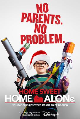 新小鬼当家 Home Sweet Home Alone 海报 高清在线观看