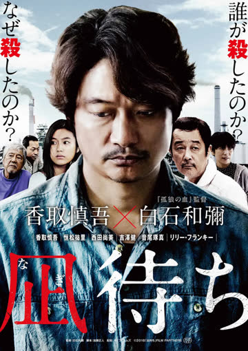 待风平浪静 海报 高清在线观看