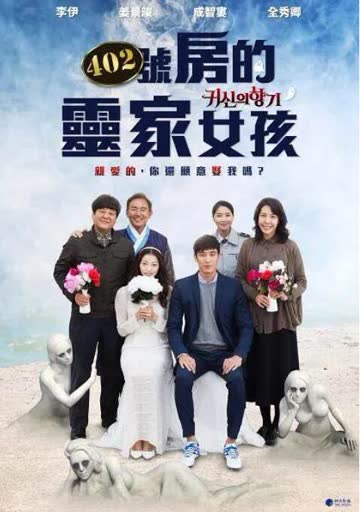 鬼神的香气 海报 高清在线观看