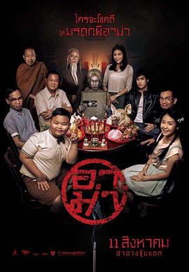 奶奶 海报 高清在线观看