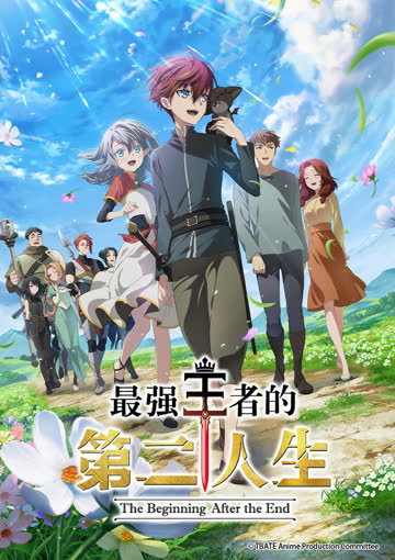 最强王者第二人生要做什么第二季 海报 高清在线观看