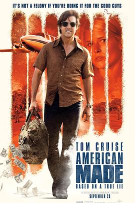 美国行动 American Made 海报 高清在线观看
