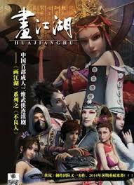 画江湖之不良人第一季动画版 海报 高清在线观看