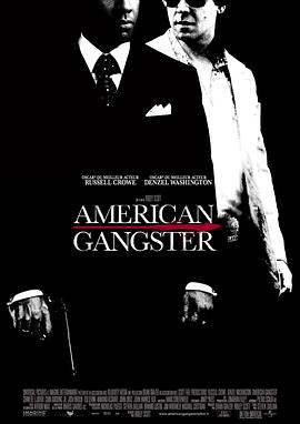 美国黑帮 American Gangster 海报 高清在线观看