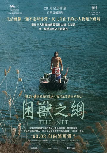 网 2016 海报 高清在线观看