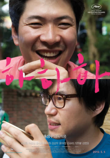 夏夏夏 海报 高清在线观看