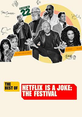 Netflix真搞笑喜剧节精选 海报 高清在线观看