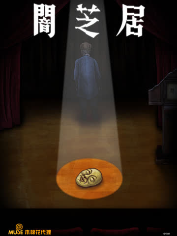 暗芝居第16季 海报 高清在线观看