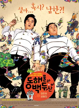 朝鲜男人在韩国 海报 高清在线观看