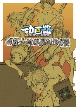 48小时极限动画 海报 高清在线观看