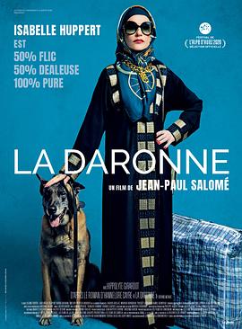 毒贩大妈 La Daronne 海报 高清在线观看