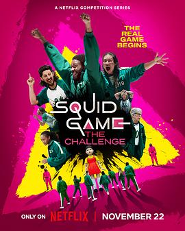 鱿鱼游戏：真人挑战赛 Squid Game The Challenge[预告片] 海报 高清在线观看