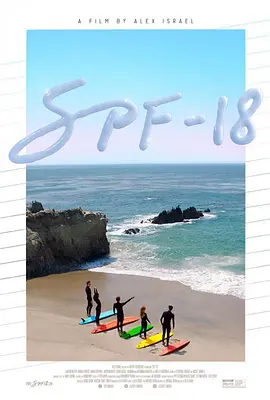 浪尖的青春 SPF-18 海报 高清在线观看