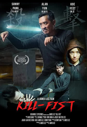 杀击 2019 海报 高清在线观看