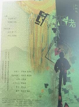 绑架者2026 在线观看