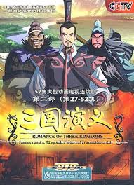 三国演义动画 海报 高清在线观看