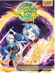 斗破苍穹之大主宰 第四季 海报 高清在线观看