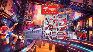 2025-2026湖南卫视芒果TV跨年演唱会“炽热出发”红毯 海报 高清在线观看