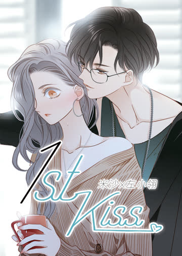 1ST KISS·动态漫 海报 高清在线观看