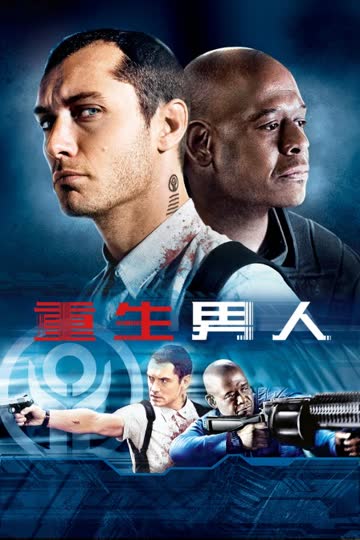 重生男人 海报 高清在线观看
